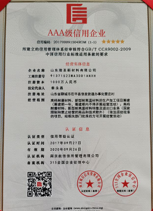 Shandong Bosheng New materials Co., Ltd.